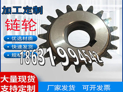 1模数质量可靠5.5模数怎么做矿用链轮现货碳钢硬齿厂家地址农机齿轮怎么更换面刀齿轮注意